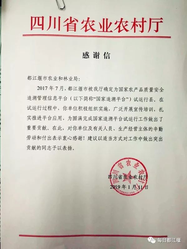 农产品质量安全追溯_都江堰市国家农产品质量安全追溯平台试点_都江堰市农产品质量安全追溯管理