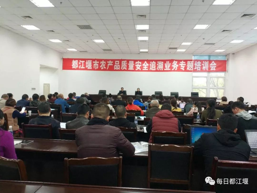 农产品质量安全追溯_都江堰市国家农产品质量安全追溯平台试点_都江堰市农产品质量安全追溯管理