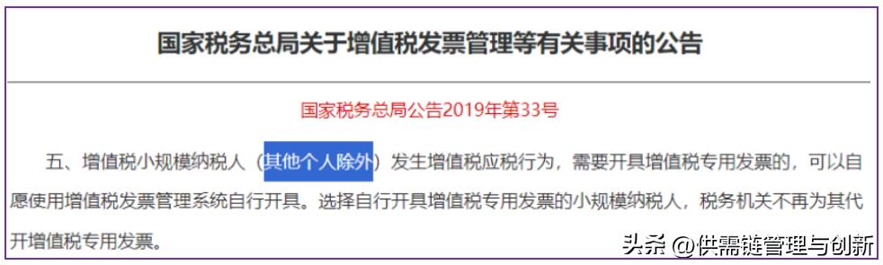 网络货运平台司机涉税信息报送_网货平台司机税务处理规定_互联网销售农产品 免税