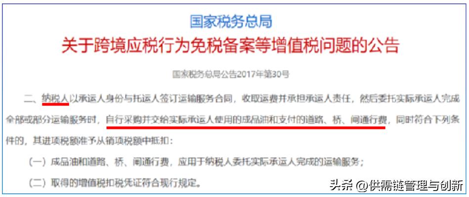 网络货运平台司机涉税信息报送_网货平台司机税务处理规定_互联网销售农产品 免税