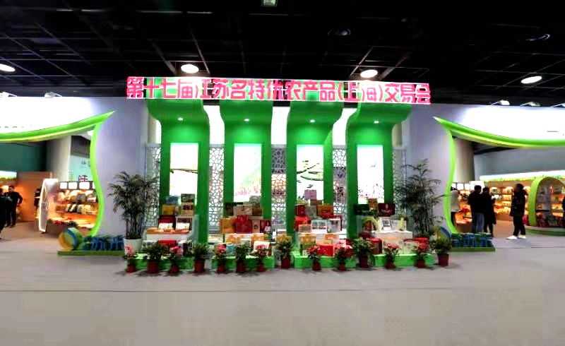 11月29日！第十七届江苏名特优农产品（上海）交易会开幕啦