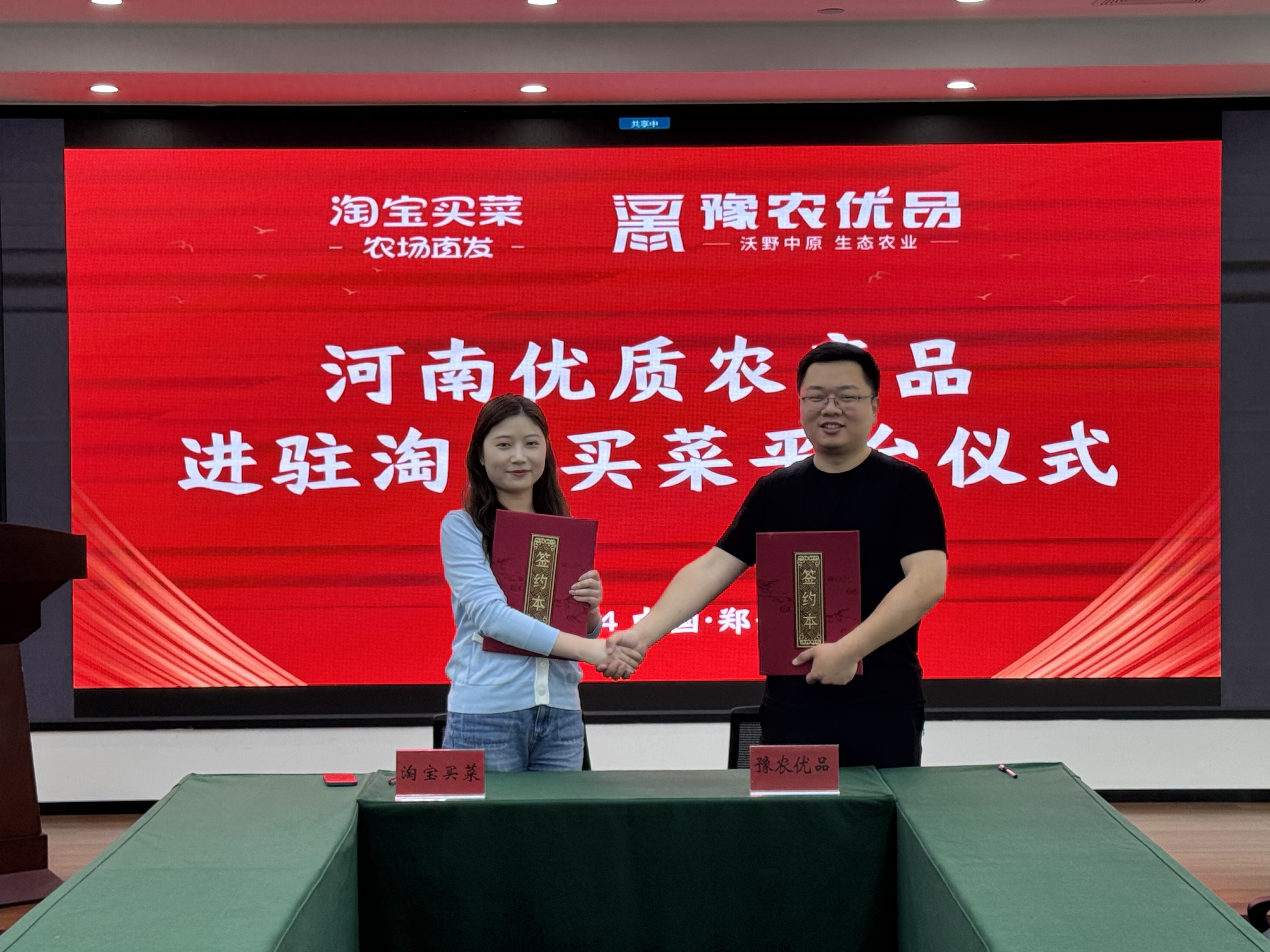 河南豫农优品与淘宝买菜达成合作，助力农产品布局全国市场