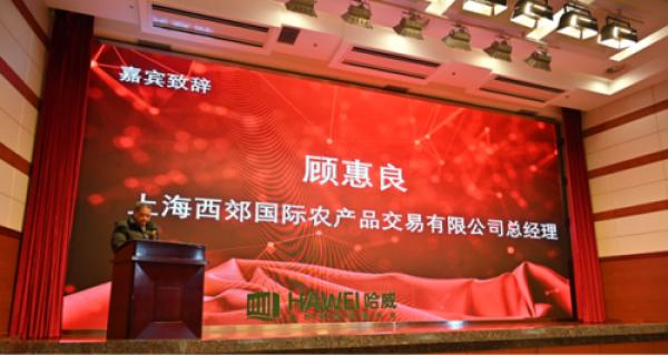 华东农产品物流中心_哈威供应链集团战略合作签约仪式_华东区芒果催熟仓开仓仪式
