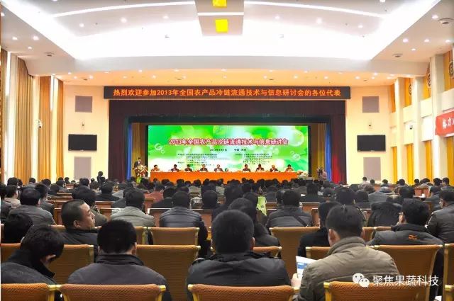 供应链管理_全国农产品商务信息公共服务平台_生鲜农产品电子商务