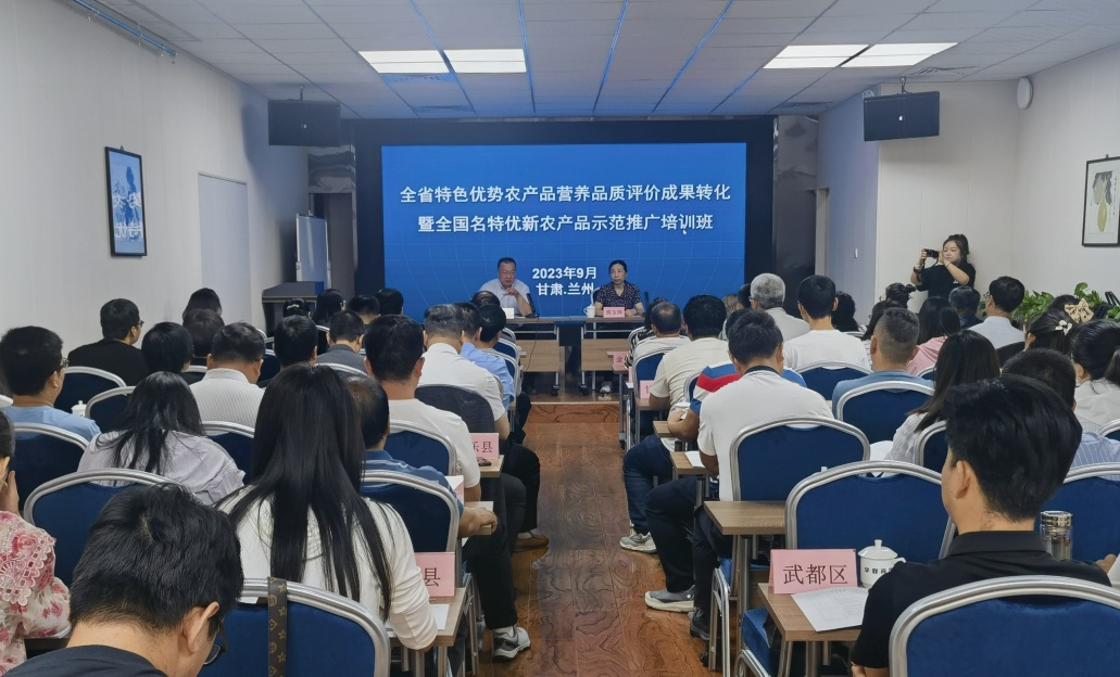 特质农品申报管理_甘肃省名特优新农产品_甘肃省农产品
