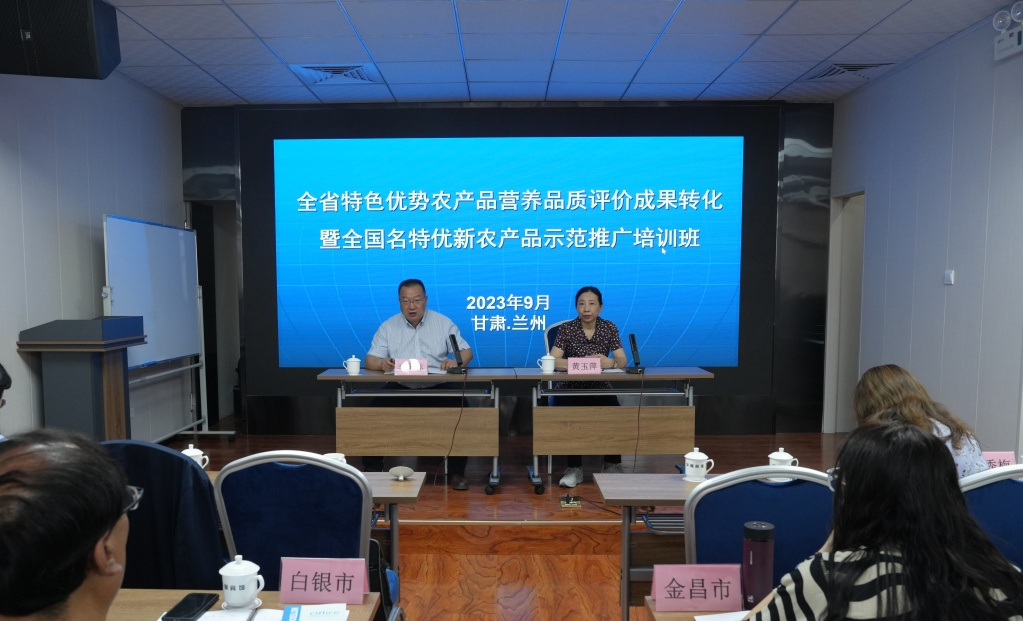 甘肃省名特优新农产品_甘肃省农产品_特质农品申报管理