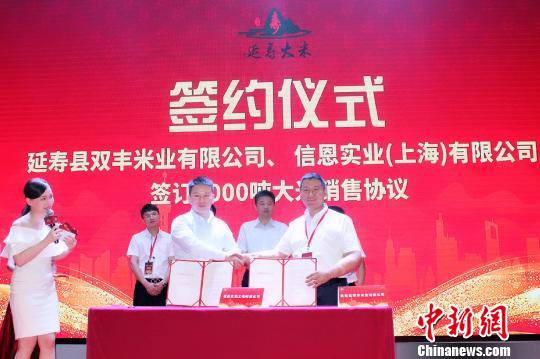 延寿名特优农产品交易_延寿大米上海推介会_黑龙江农产品