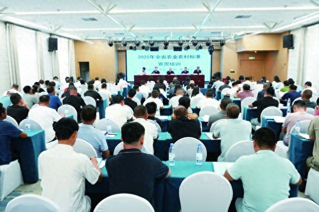 河南省农业农村标准宣贯培训_豇豆芹菜韭菜葱姜生产技术标准化_中国农产品质量安全概况 新闻办