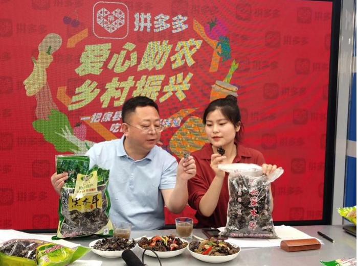 甘肃康县副县长拼多多直播带货_康县特色农产品线上销售平台_康县农产品流通网