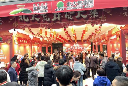 南京北大荒绿色农产品有限公司_北大荒年货大集 哈尔滨黑土优品 东北绿色食品
