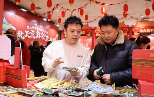 南京北大荒绿色农产品有限公司_北大荒年货大集 哈尔滨黑土优品 东北绿色食品