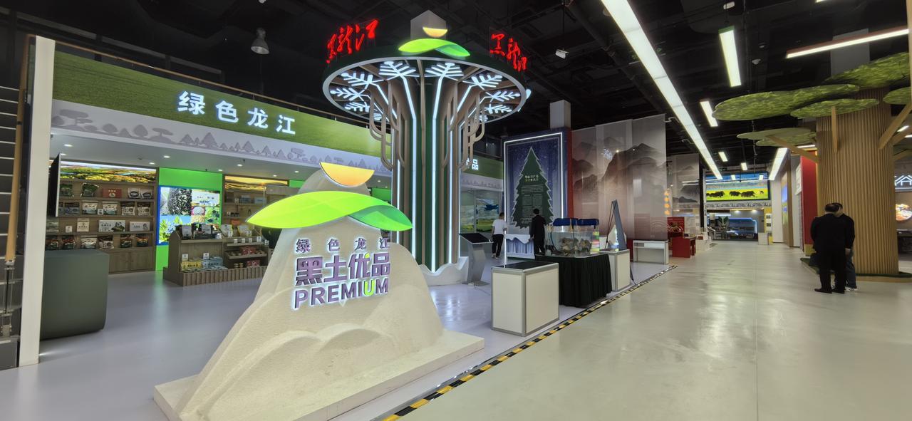 农产品推介会致辞_国家地理标志农产品展示体验馆 黑龙江馆 黑土优品 地标农产品推介活动