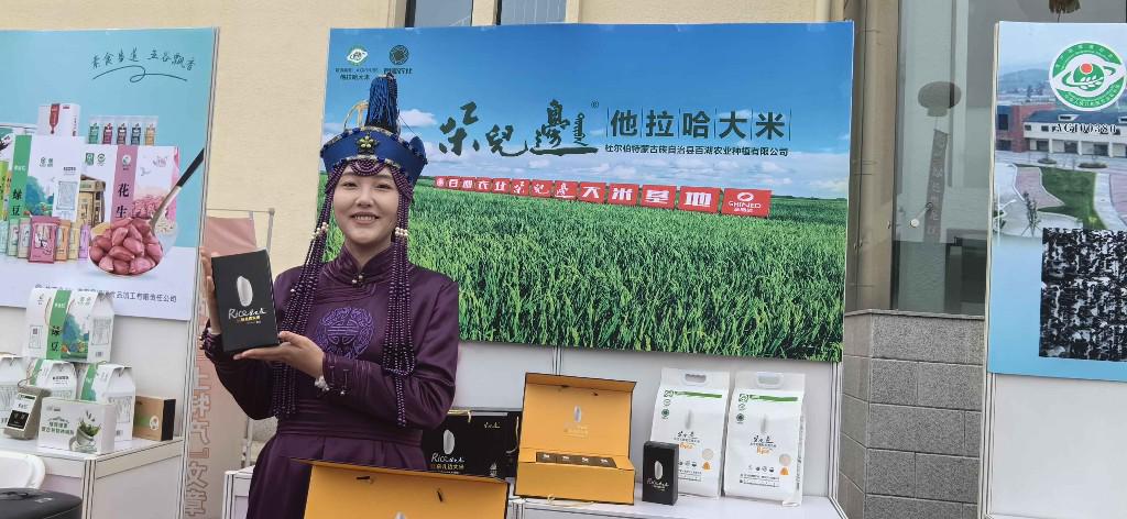 农产品推介会致辞_国家地理标志农产品展示体验馆 黑龙江馆 黑土优品 地标农产品推介活动