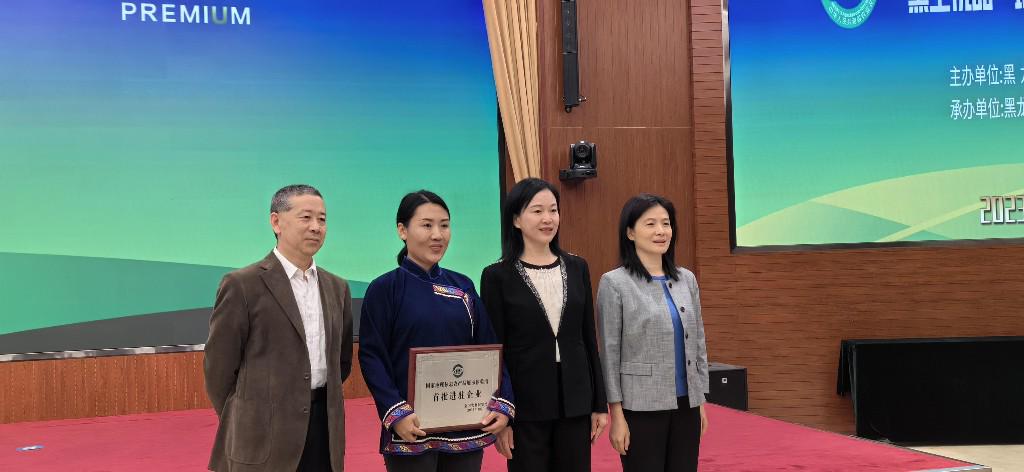 农产品推介会致辞_国家地理标志农产品展示体验馆 黑龙江馆 黑土优品 地标农产品推介活动