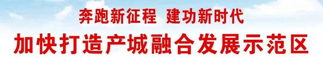 1月11日钱远坤深入随州高新区调研，推动农产品加工业高质量发展