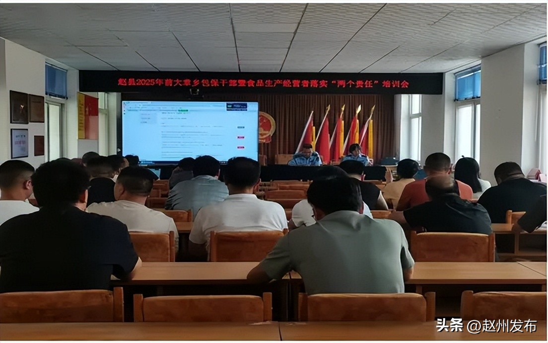食品安全包保干部培训_农产品质量安全培训班_食品生产经营者落实两个责任培训