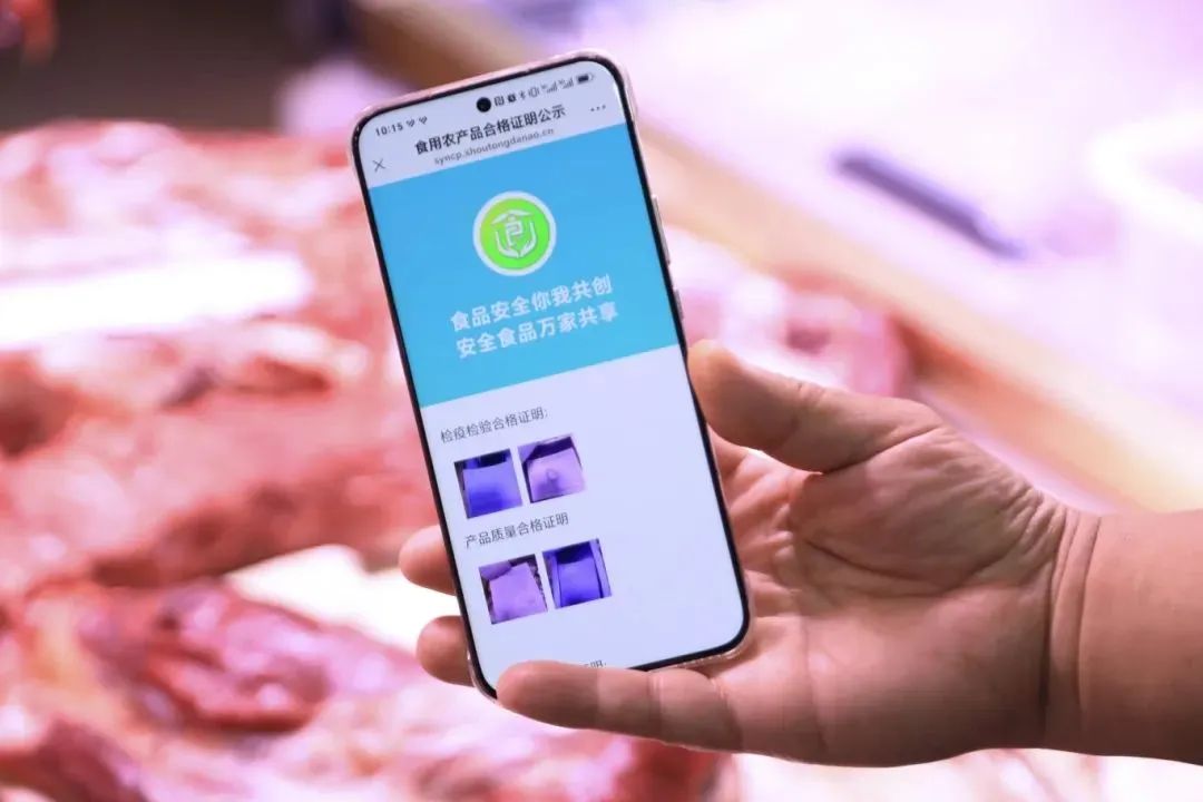 通州区市场监管局肉类追溯_食用农产品电子凭证管理小助手_农产品溯源平台