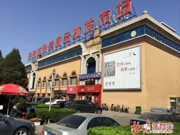 北京万通新世界批发市场_北京天意小商品批发市场_北京 农产品批发市场