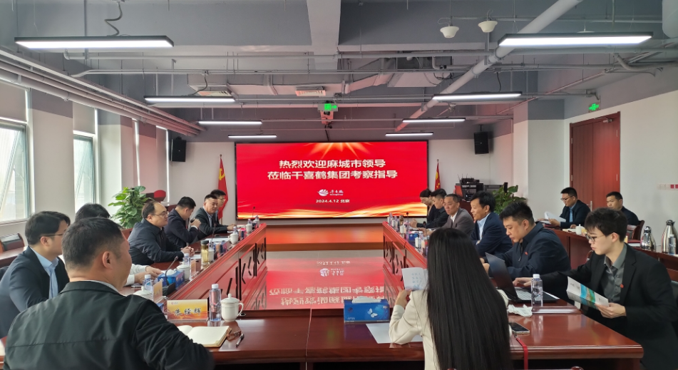 农产品招商_麻城农产品精深加工招商_裴永波带队赴北京洽谈农产品延链补链强链项目