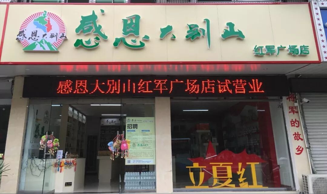 感恩大别山农产品区域公共品牌_安徽省农产品检测中心_安徽感恩大别山农产品检验检测有限公司