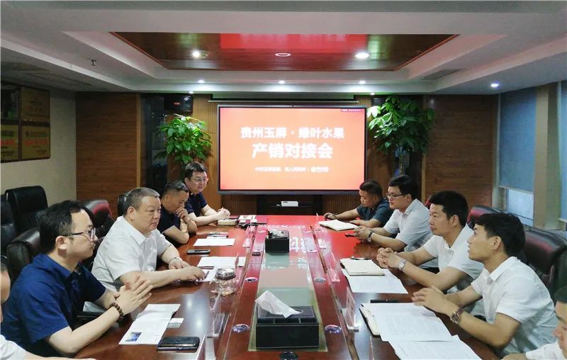 杨启明长沙考察农产品招商_玉屏皇桃产销对接_农产品招商