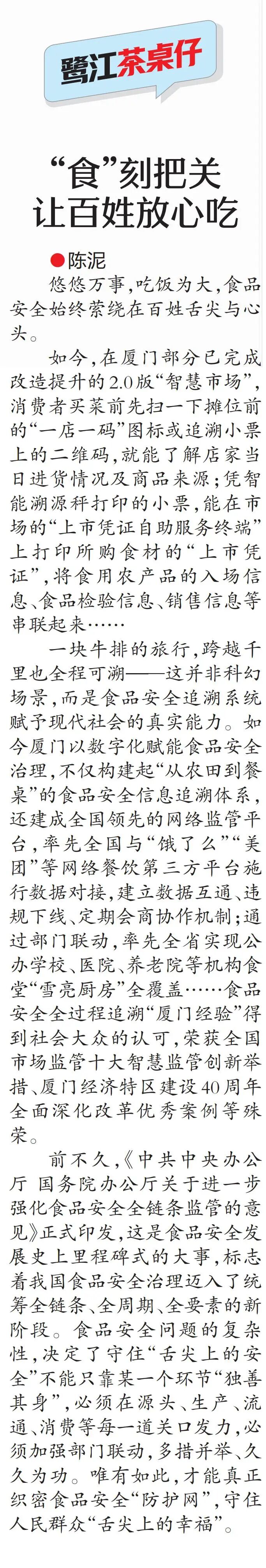 农产品溯源平台_厦门食品安全可追溯系统_厦门市食品安全追溯体系