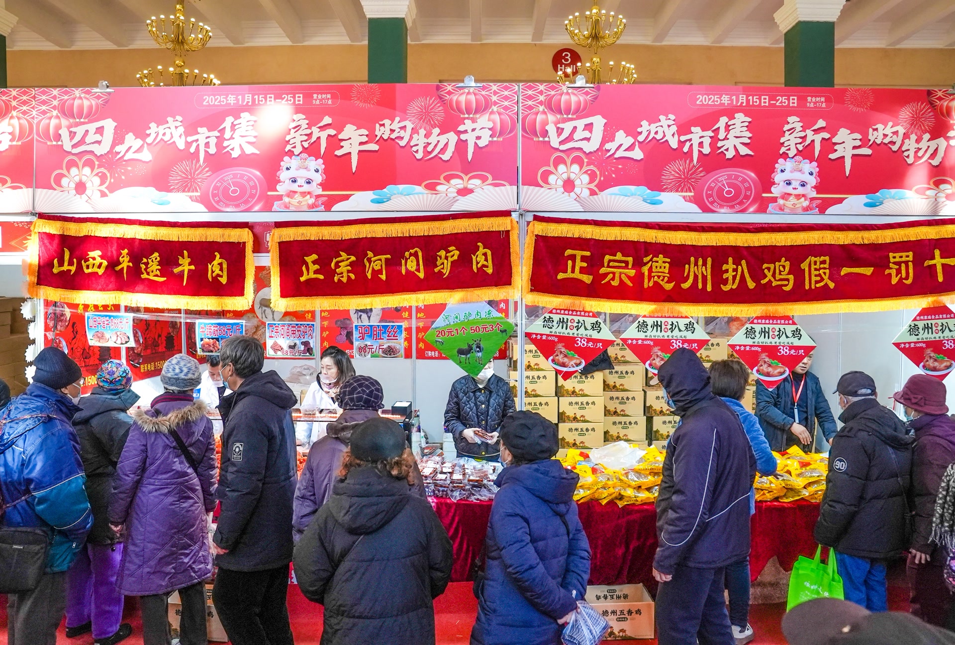 北展年货节特色农产品_北京农展馆农产品展览_北京展览馆新年购物节