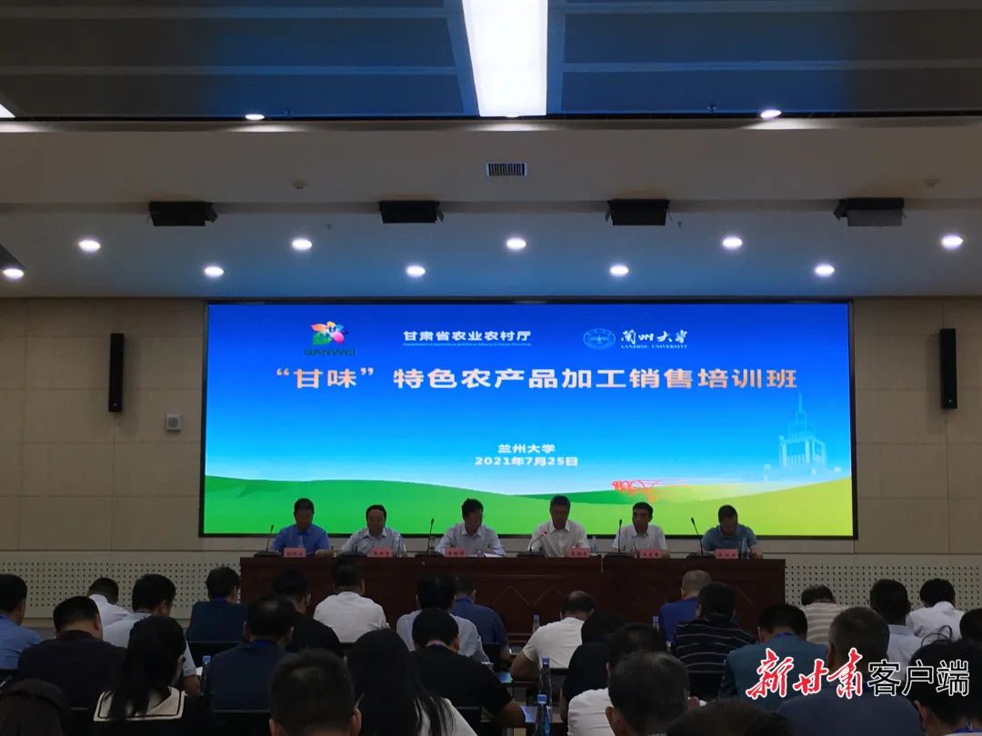 甘肃特色农产品产值_现代丝路寒旱农业优势特色产业三年倍增行动_甘肃省甘味特色农产品加工销售培训班
