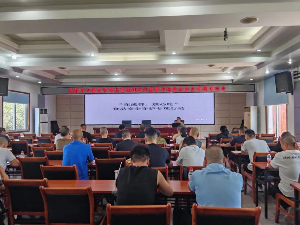 成都双流区食品安全培训_农贸市场食品安全管理_四川农产品质量检验