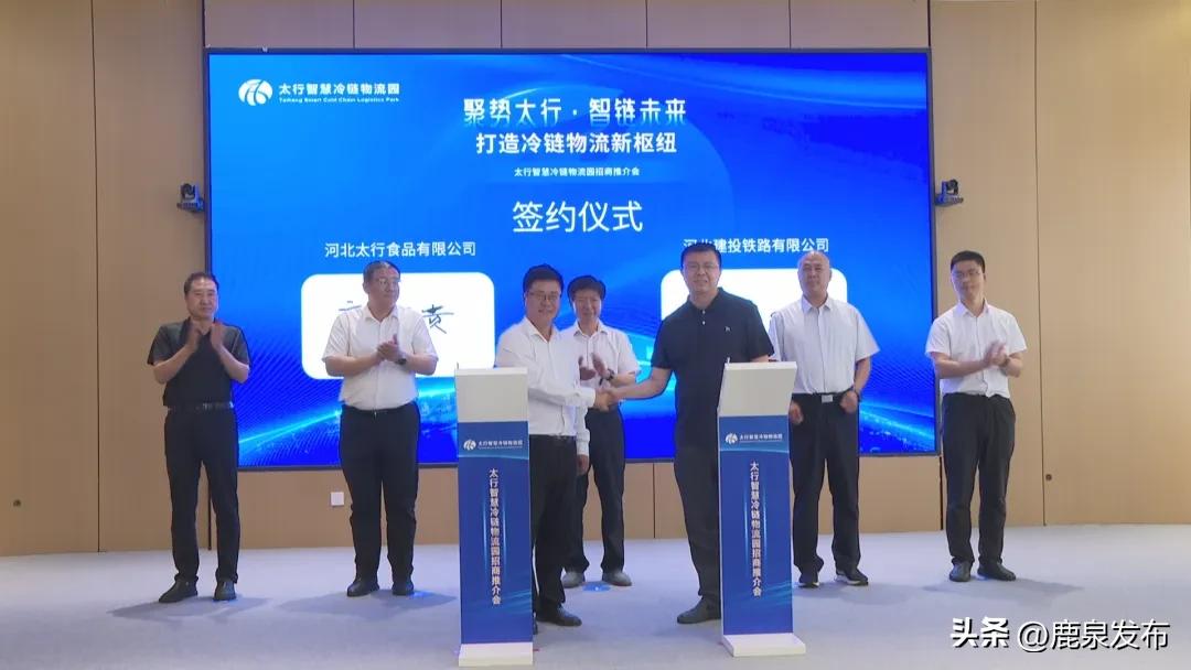 河北交通投资集团_河北农产品电子交易中心_河北太行智慧冷链物流园