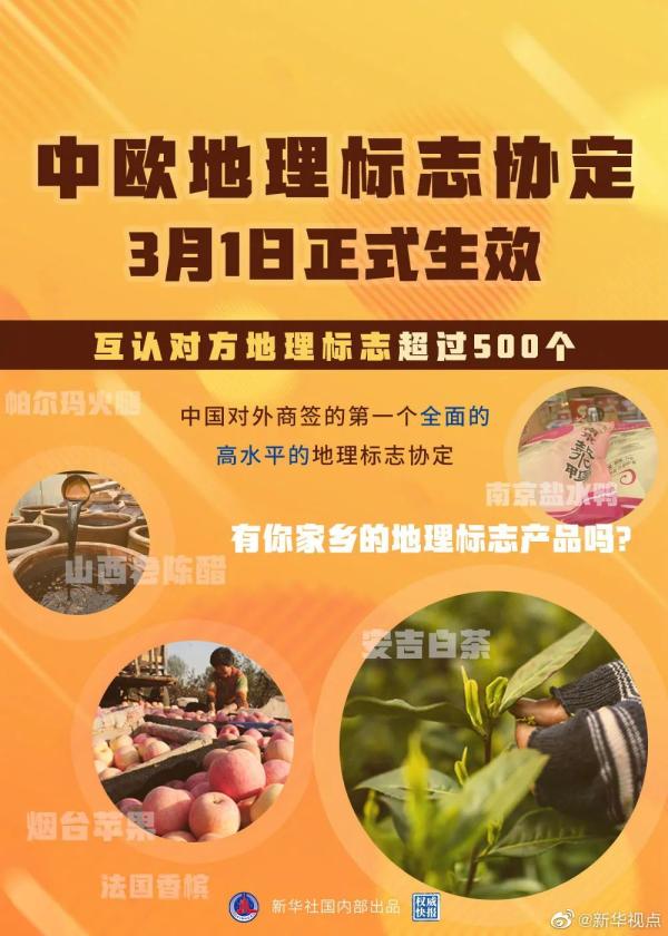 吉县苹果地理标志_农产品地理标志查询_山西老陈醋地理标志