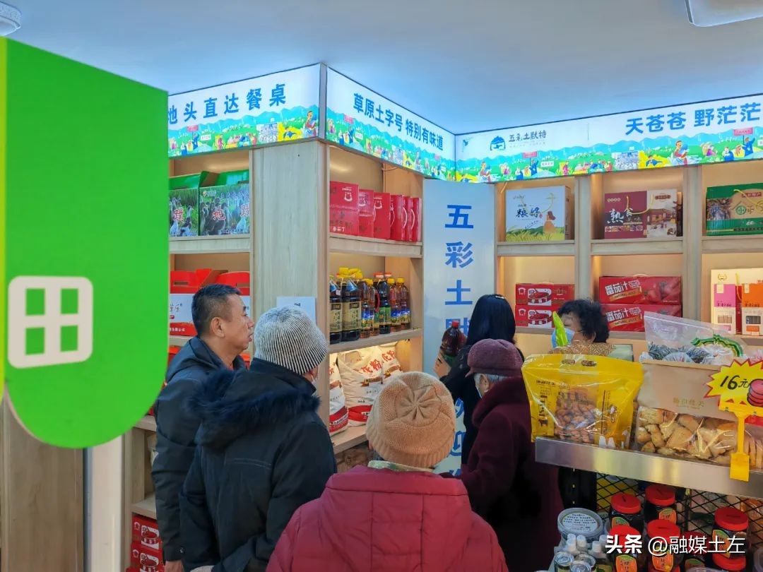 呼和浩特农产品加盟店_土默特左旗农产品品牌推广_五彩土默特原产地生鲜特产中心