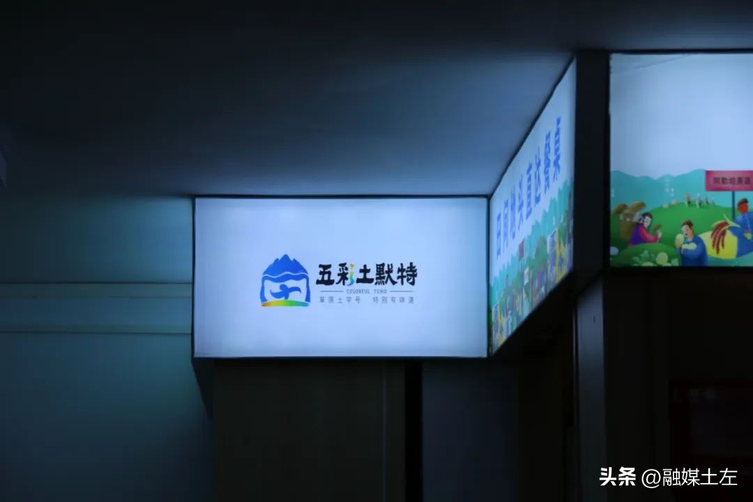 呼和浩特农产品加盟店_五彩土默特原产地生鲜特产中心_土默特左旗农产品品牌推广