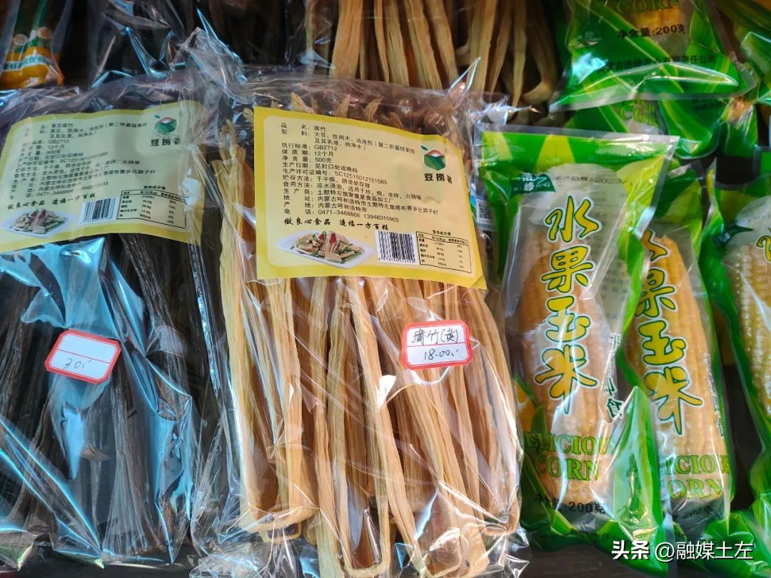 土默特左旗农产品品牌推广_五彩土默特原产地生鲜特产中心_呼和浩特农产品加盟店