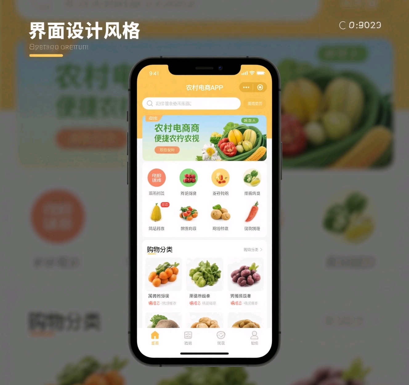 农产品电商公司简介_搭建乡村特色农产品电商平台_乡村特色农产品电商创业项目方案