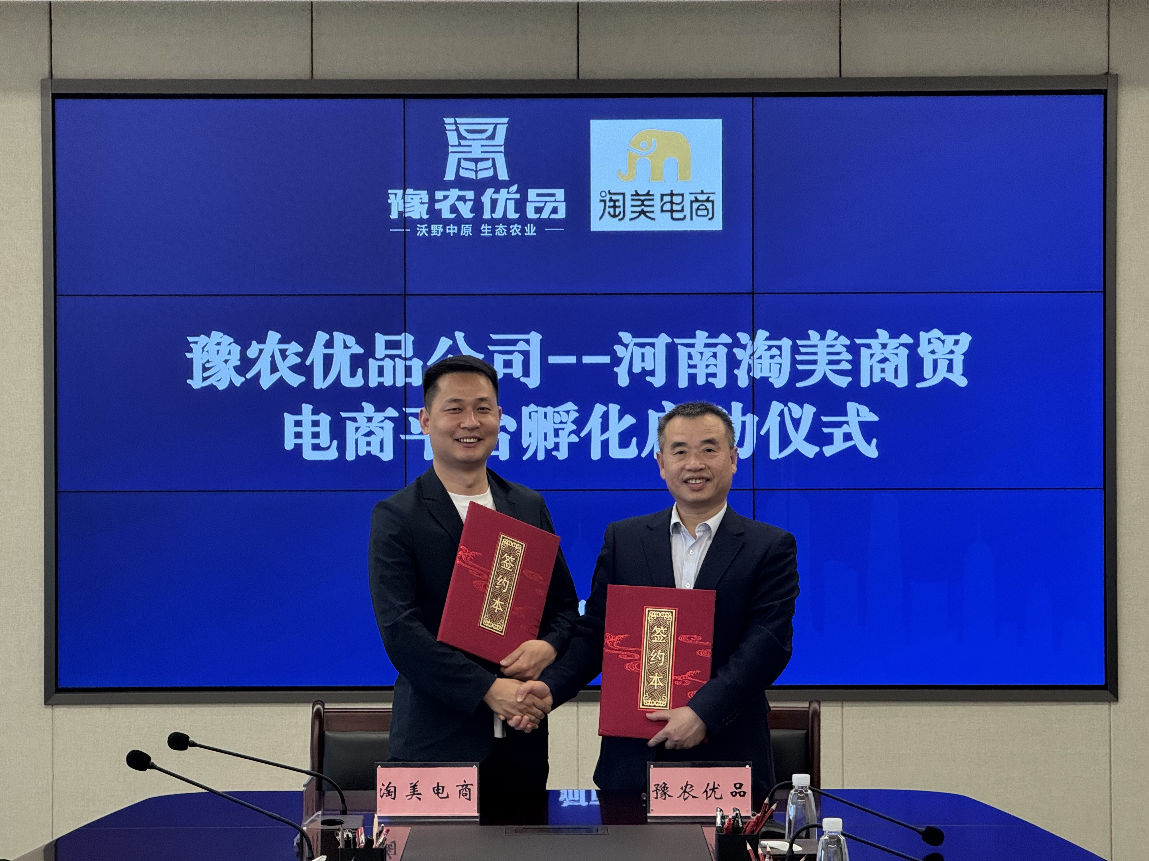 河南豫农优品与淘美电商合作，推动农产品走向国内外市场