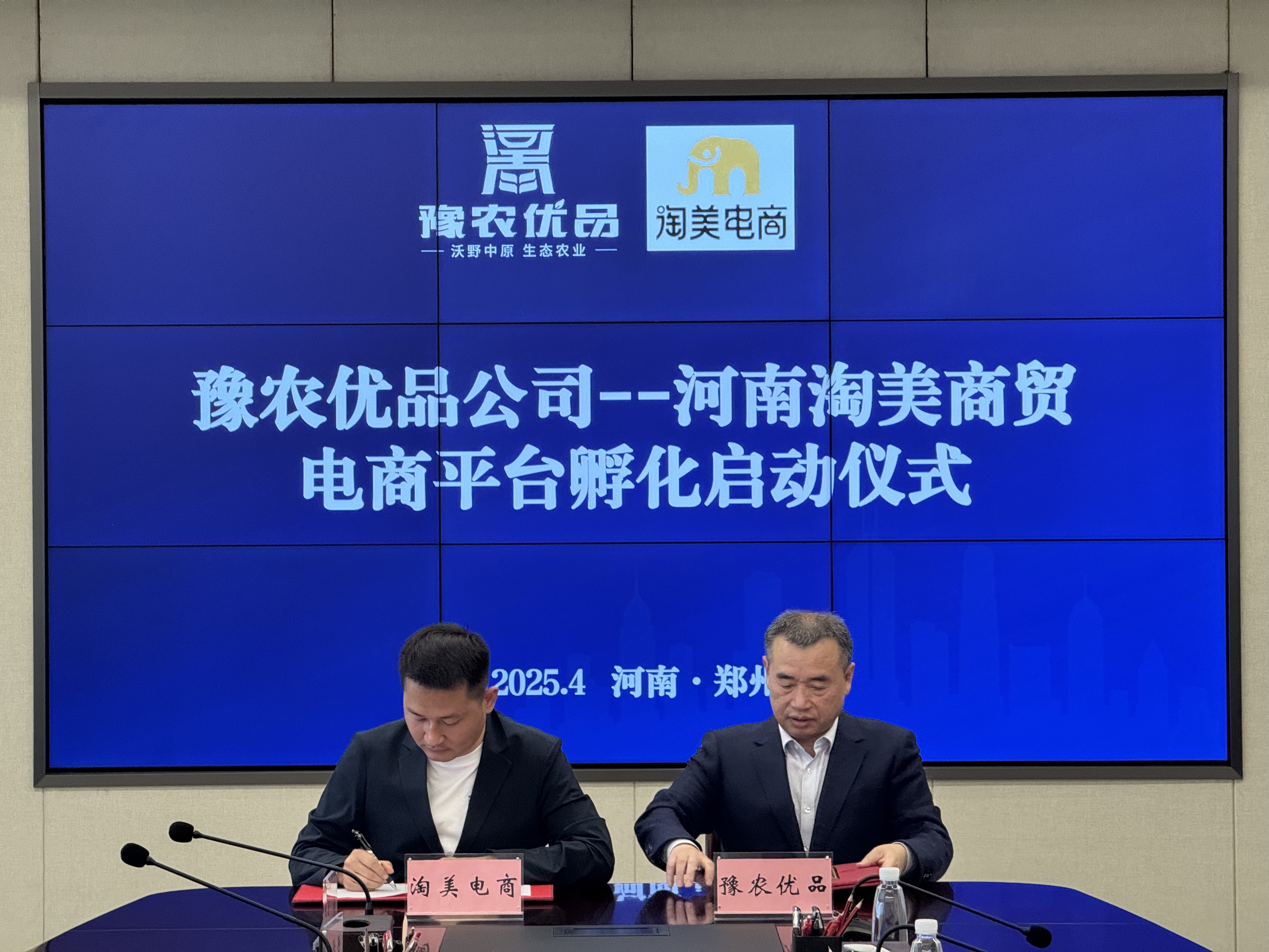 河南优质农产品线上运营_郑州农产品交易市场_豫农优品电商平台孵化