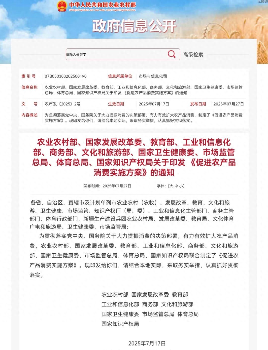优化供给端创新流通端激活市场端_农产品营销方案_促进农产品消费实施方案