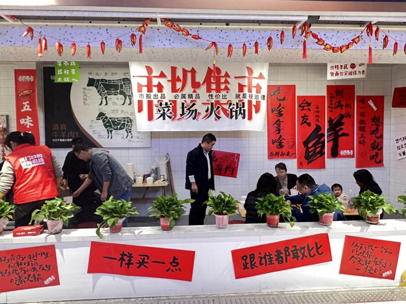 智慧市场消费新场景_郑州市投公司_郑州农产品交易市场