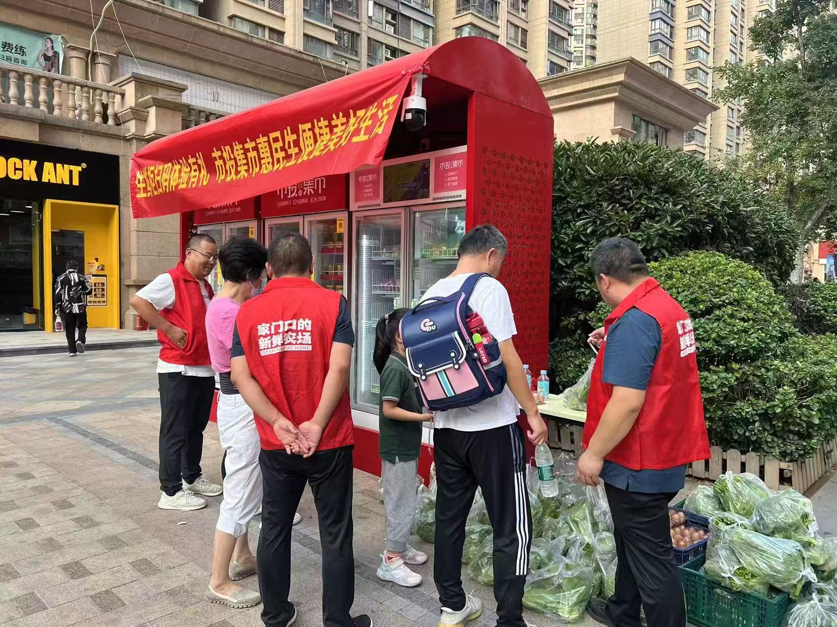 智慧市场消费新场景_郑州市投公司_郑州农产品交易市场