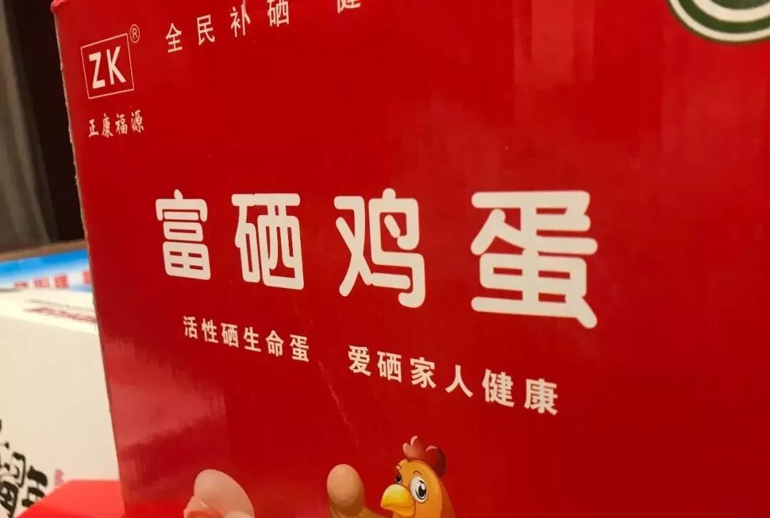 山东省富硒农产品协会成立_王巧莲当选会长_山东省富硒农产品协会