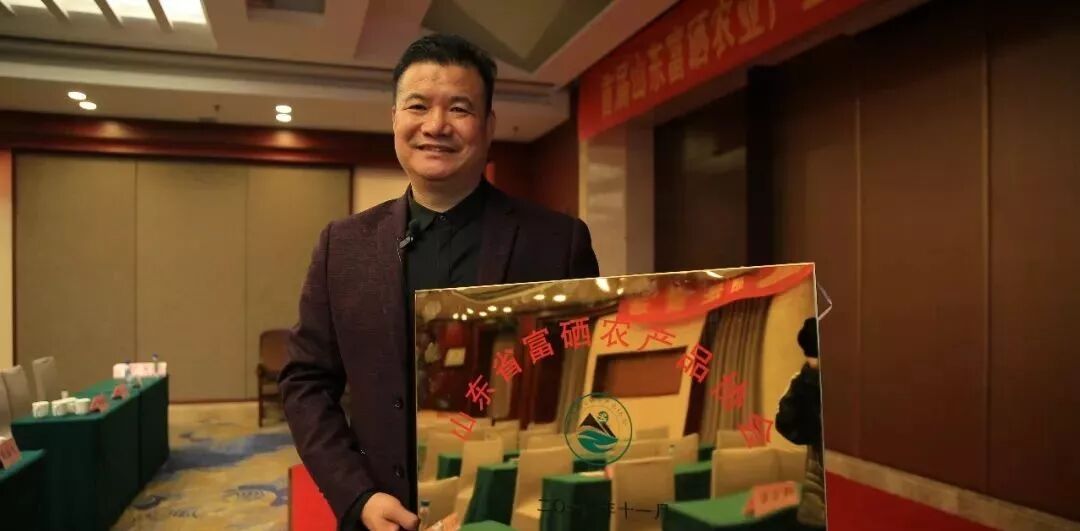 王巧莲当选会长_山东省富硒农产品协会成立_山东省富硒农产品协会