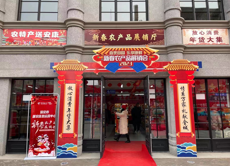 保定预制菜产业发展_保定直隶田园农产品展销_广东田园农产品集团有限公司