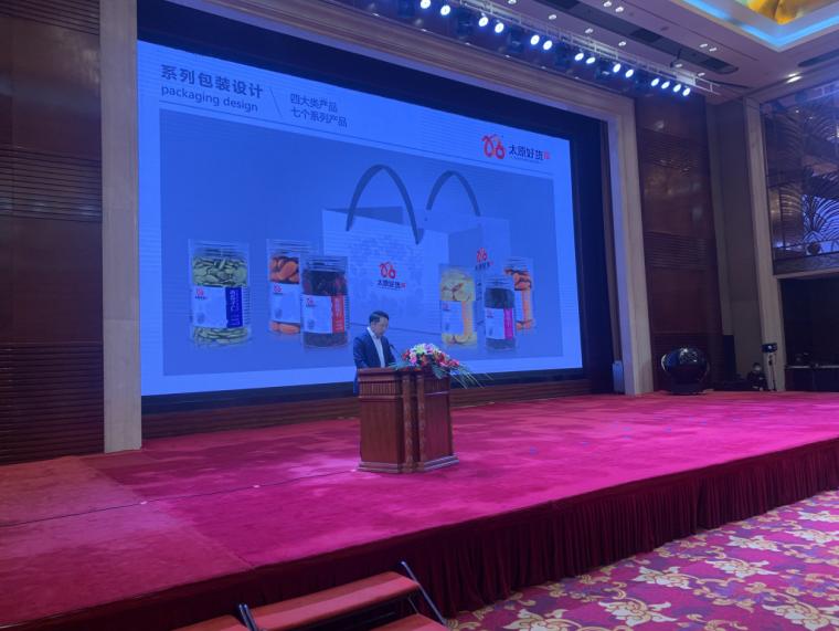 太原农产品价格网_太原好货区域公用品牌发布_山西特优农产品春季产销对接活动