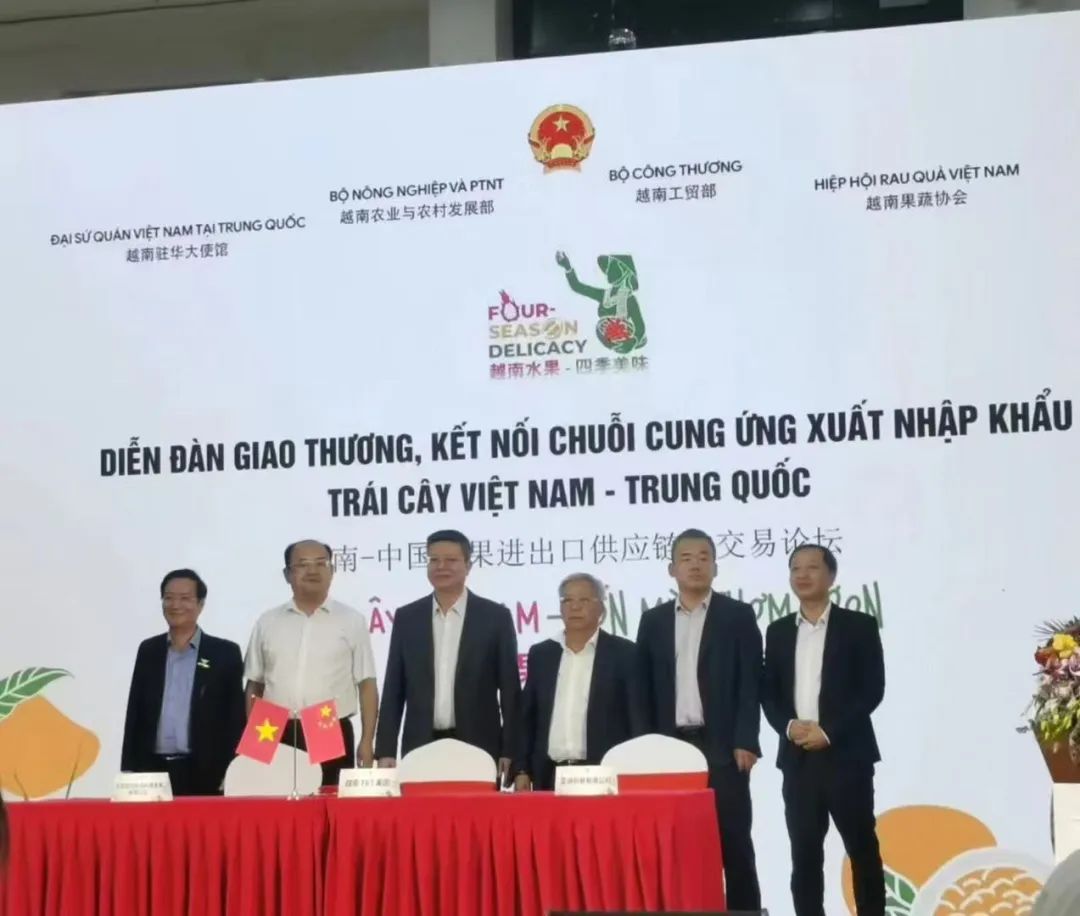 越南水果节企业对接会_农产品贸易公司_中越生鲜贸易合作