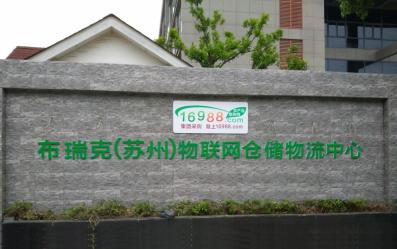 广东农垦糖业集团农产品集购网_智慧农业长廊大宗农产品交易模式创新_农产品集购网 孙彤