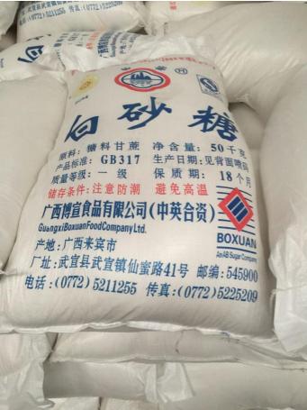 广东农垦糖业集团农产品集购网_智慧农业长廊大宗农产品交易模式创新_农产品集购网 孙彤