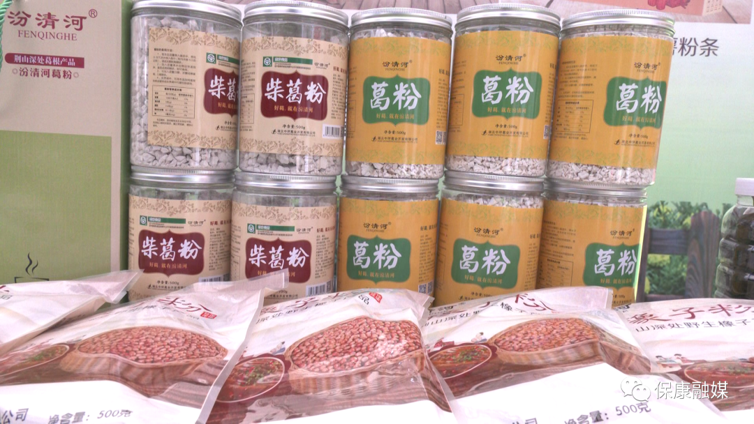 保康特色农产品推荐_农产品山货_保康县农产品展示交易会