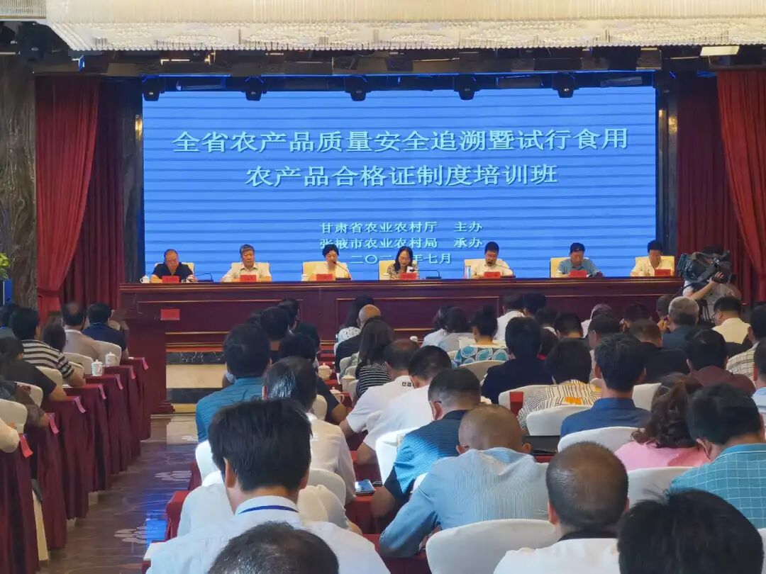 农产品追溯原理_农产品质量安全追溯体系_食用农产品合格证制度