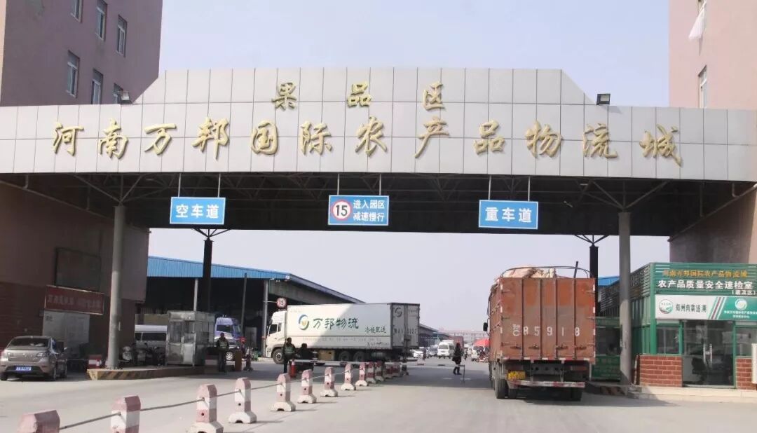 中国农产品流通改革开放40年优秀单位和个人_河南万邦国际农产品物流城_河南万邦国际农产品物流城 官网
